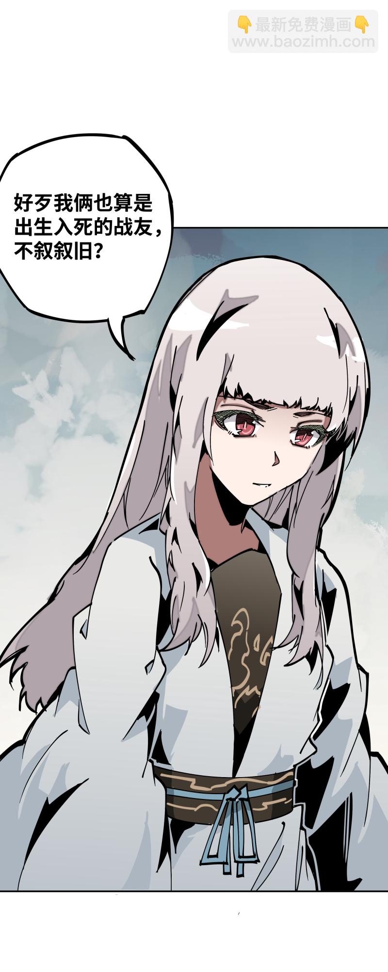 第三十三话 叙旧-第34话