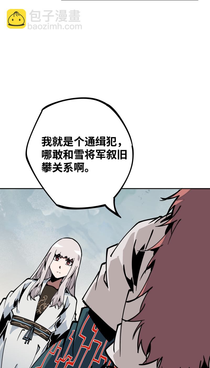 第三十三话 叙旧-第34话