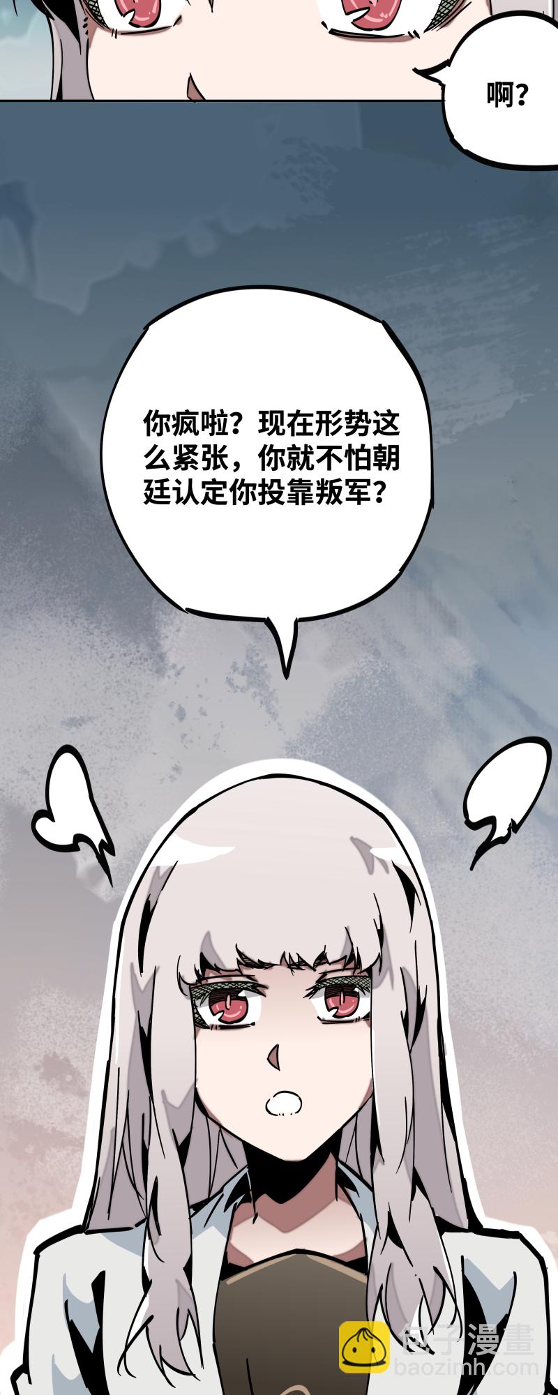 第三十三话 叙旧-第34话