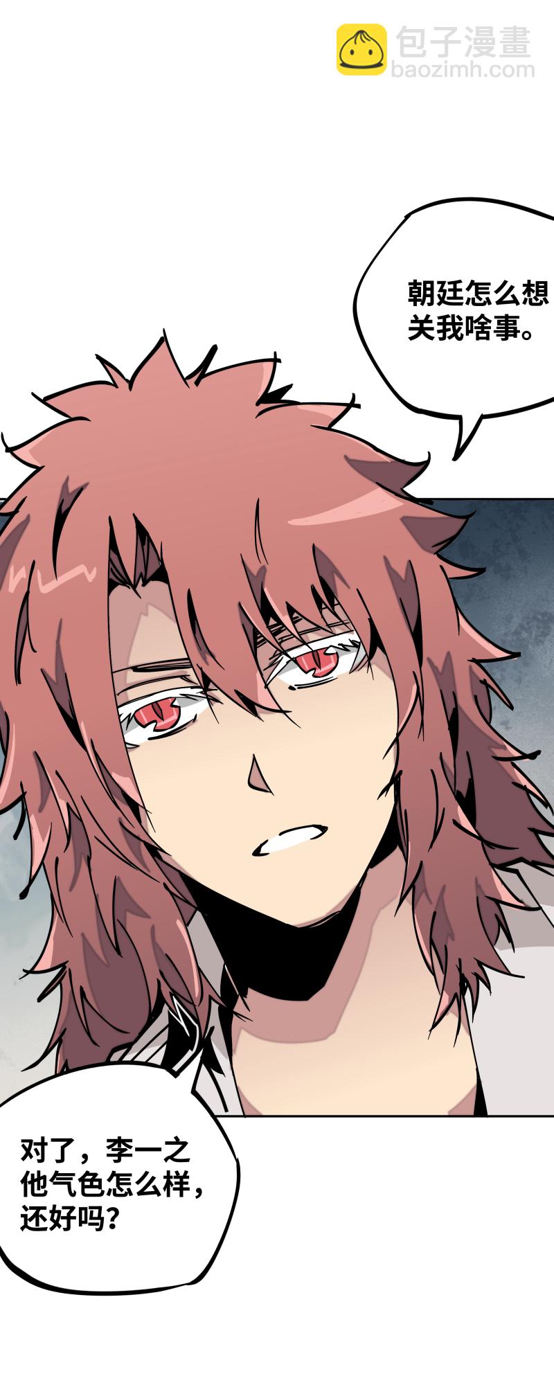 第三十三话 叙旧-第34话