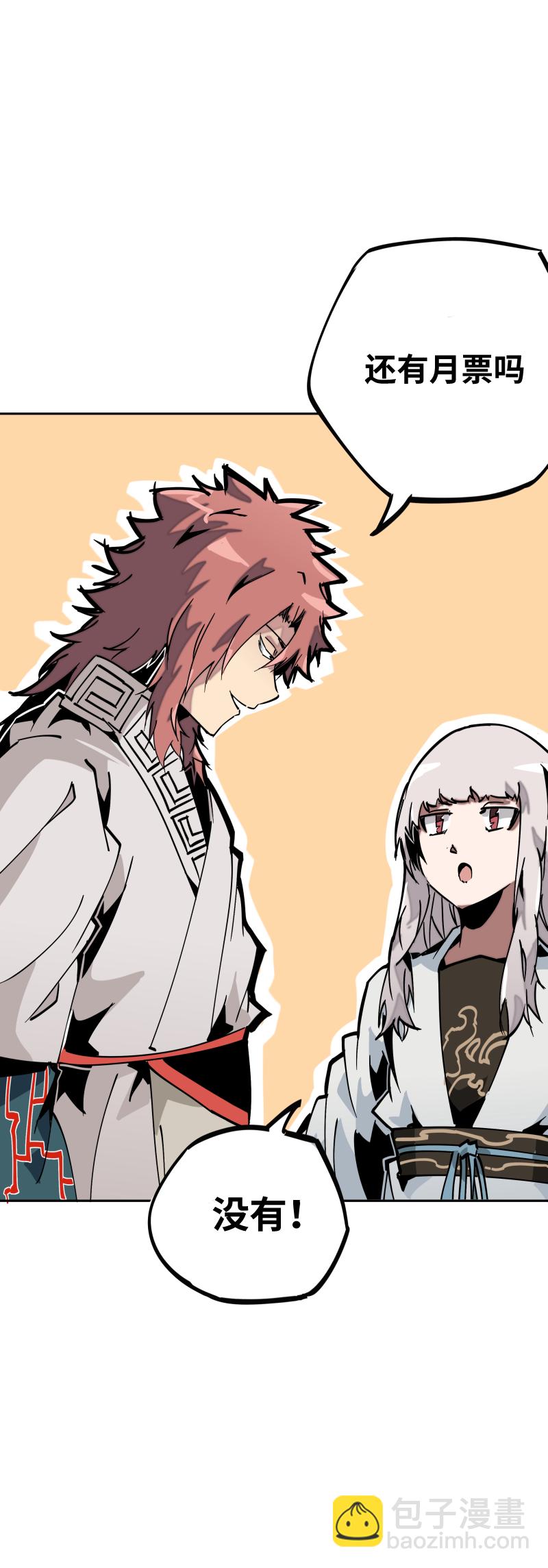 第三十三话 叙旧-第34话