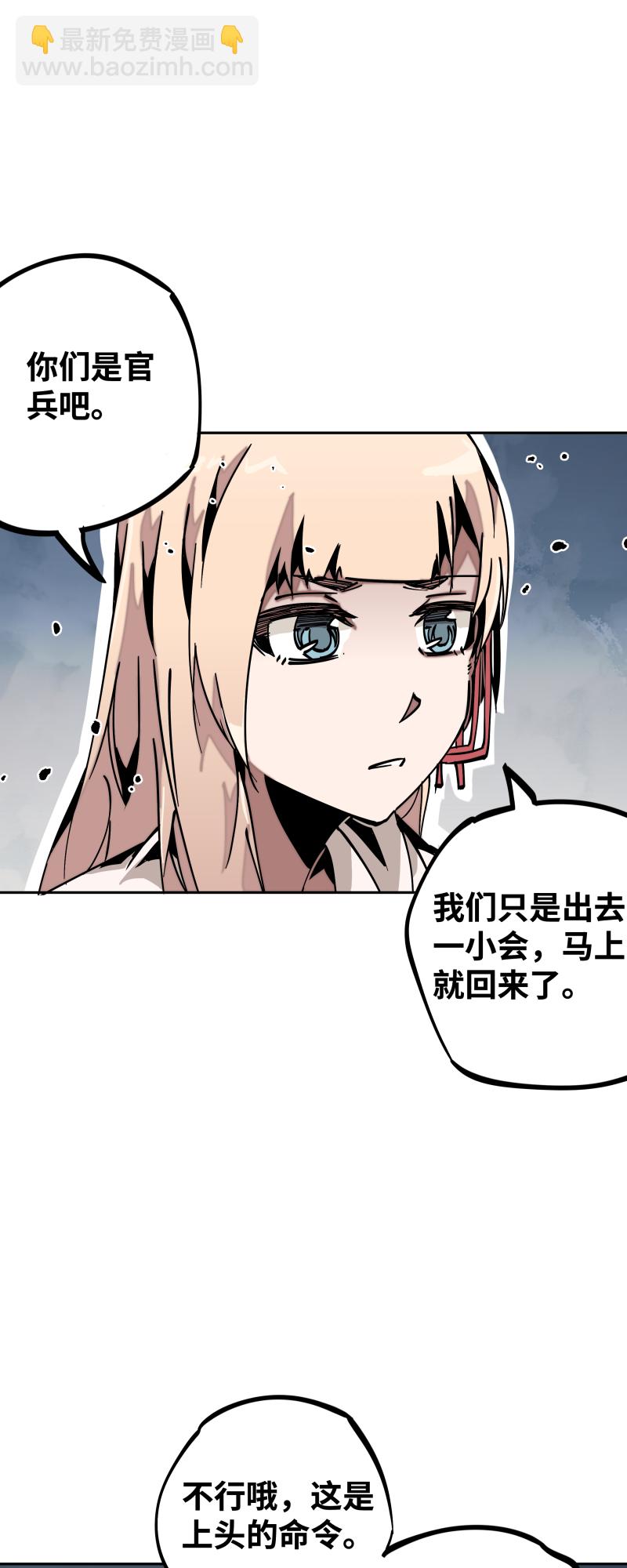 第三十三话 叙旧-第34话