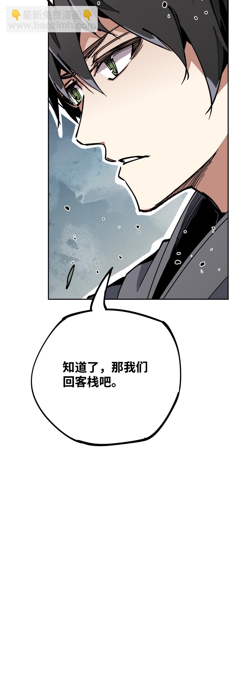 第三十三话 叙旧-第34话