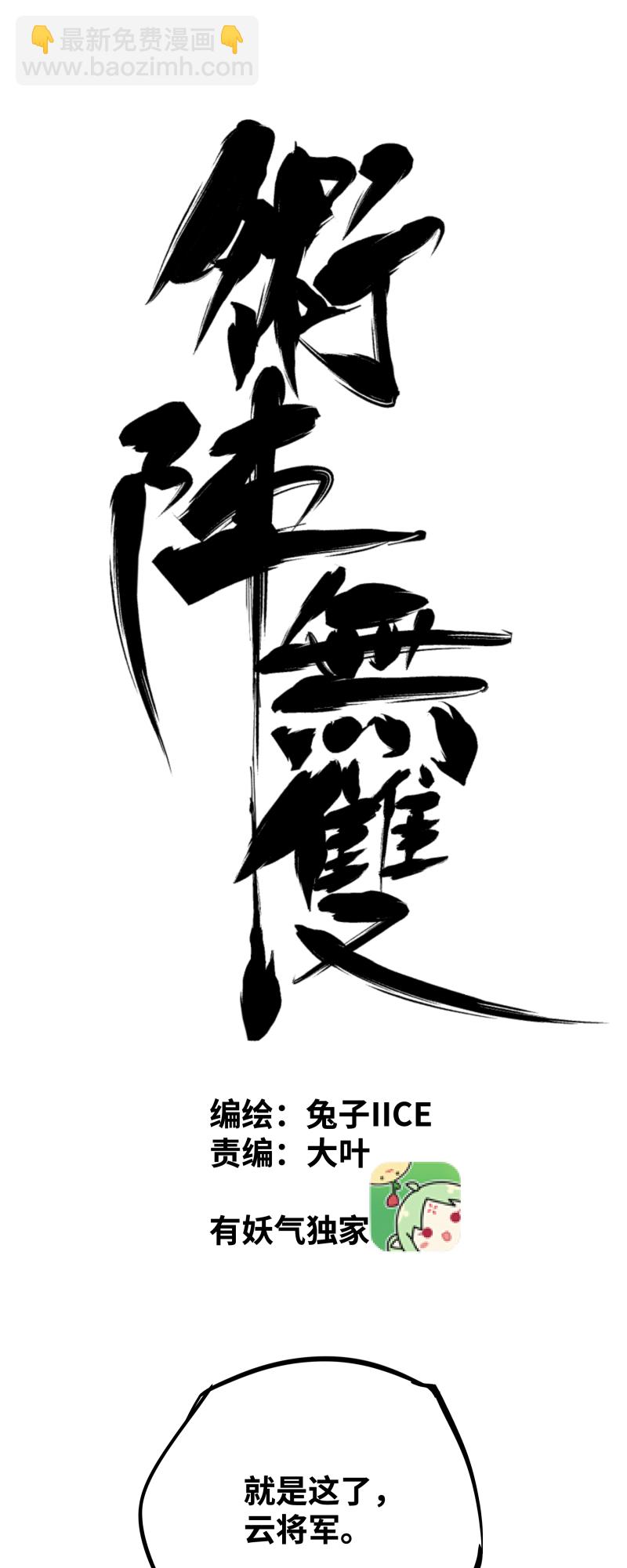 第三十三话 叙旧-第34话