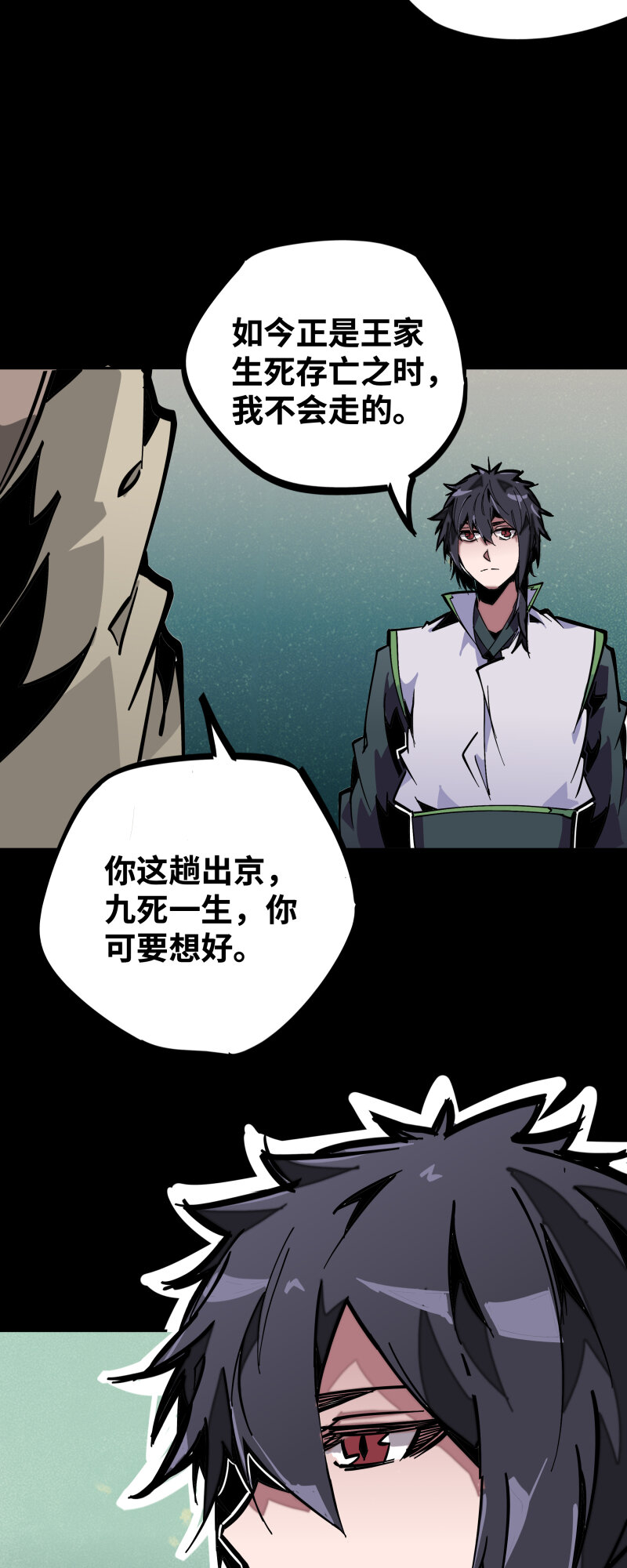 038 各自为战-第38话