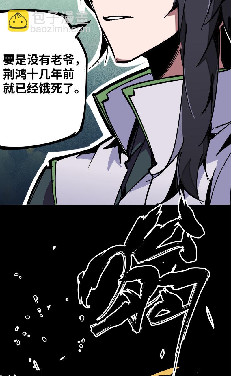 038 各自为战-第38话