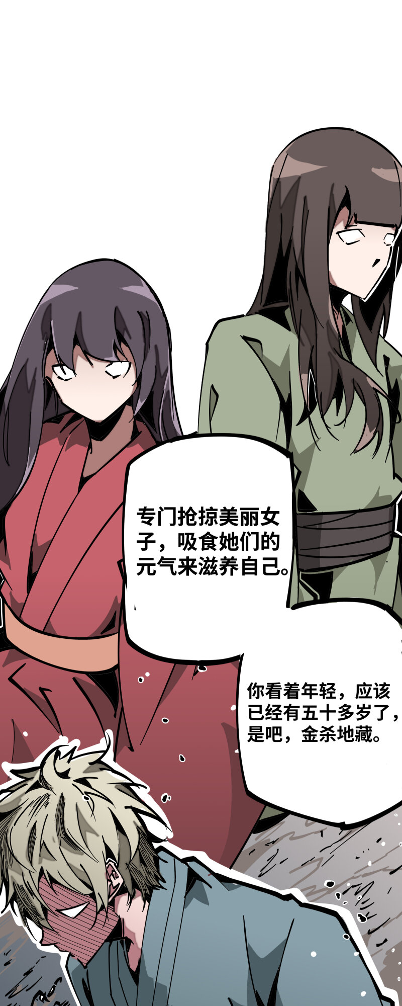 038 各自为战-第38话