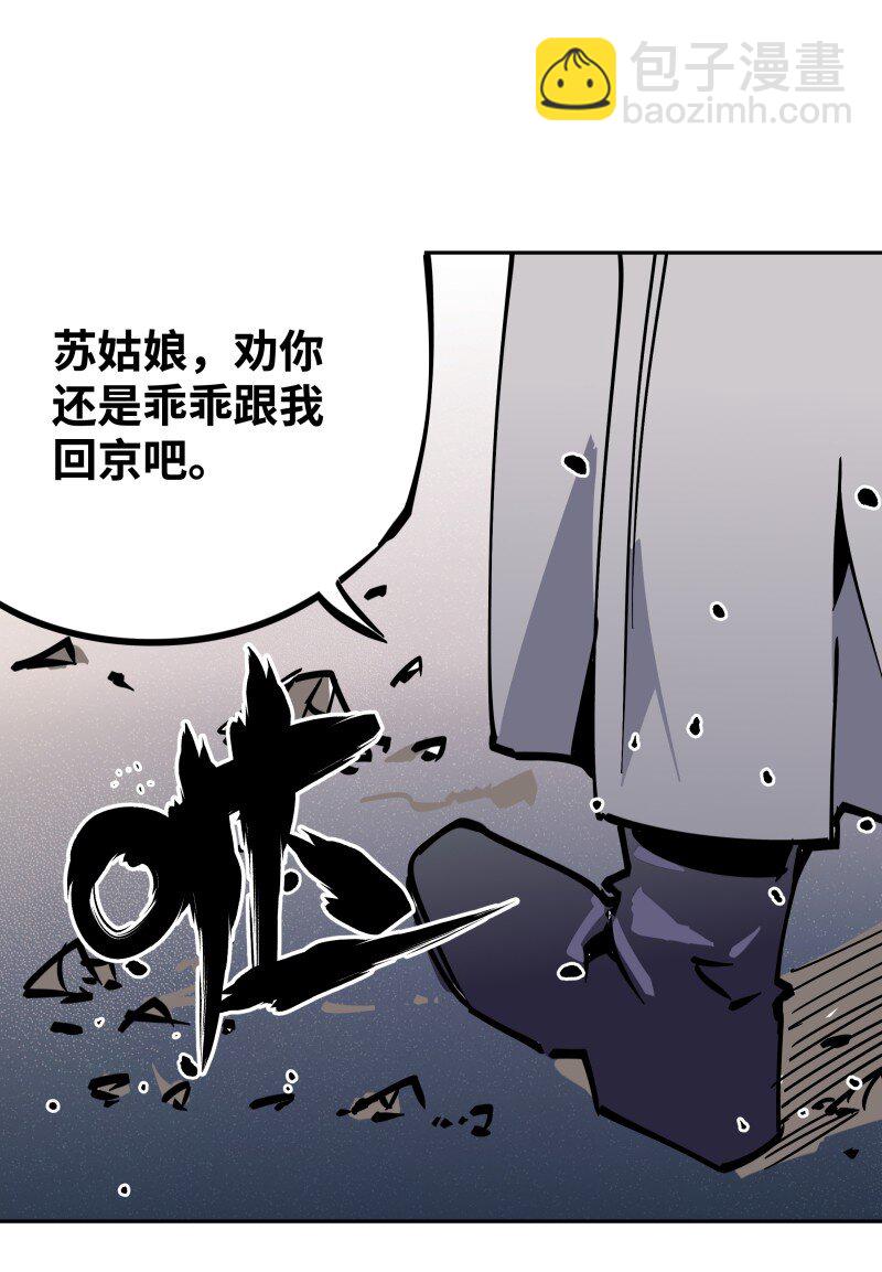 046 动手(1/2)-第46话