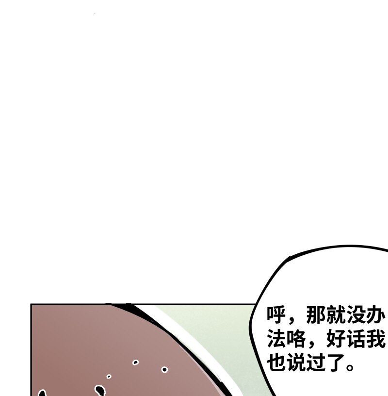 046 动手(1/2)-第46话