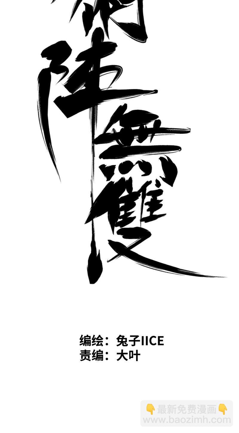 046 动手(1/2)-第46话