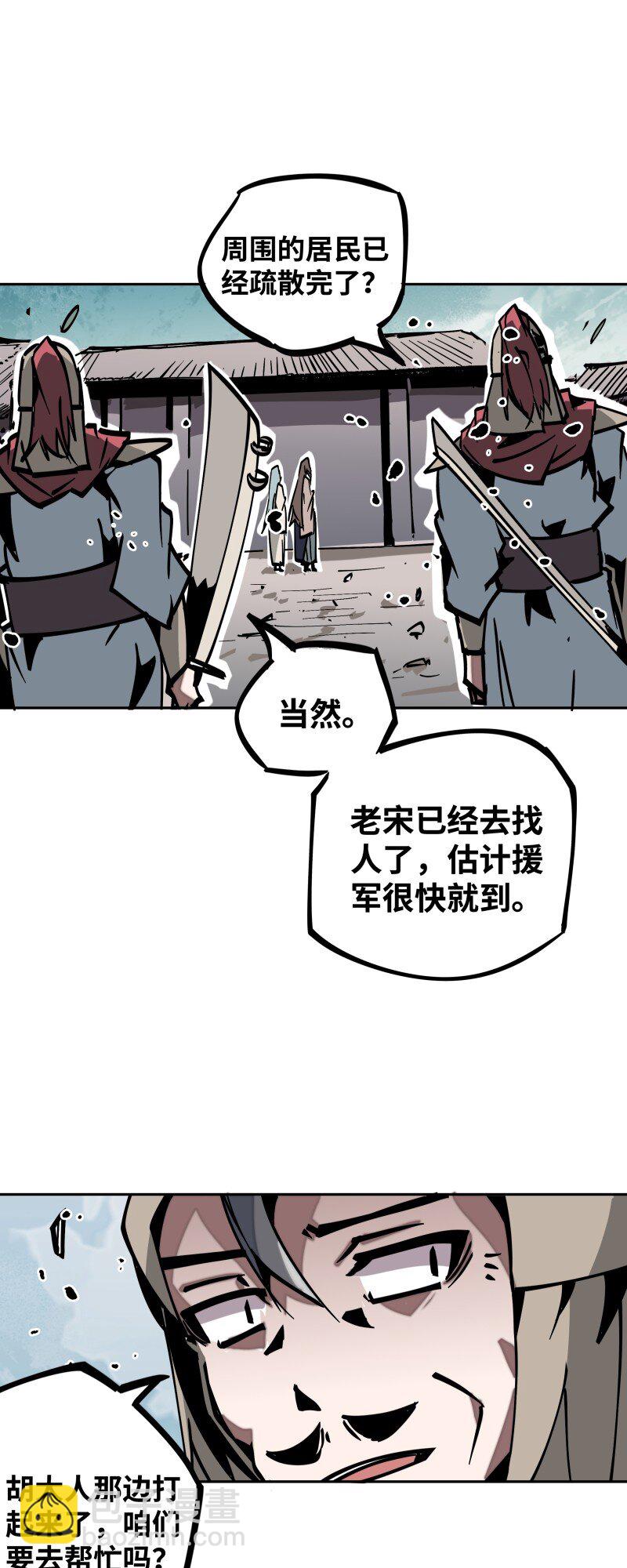 046 动手(1/2)-第46话