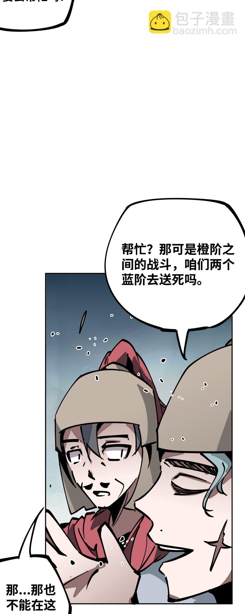 046 动手(1/2)-第46话