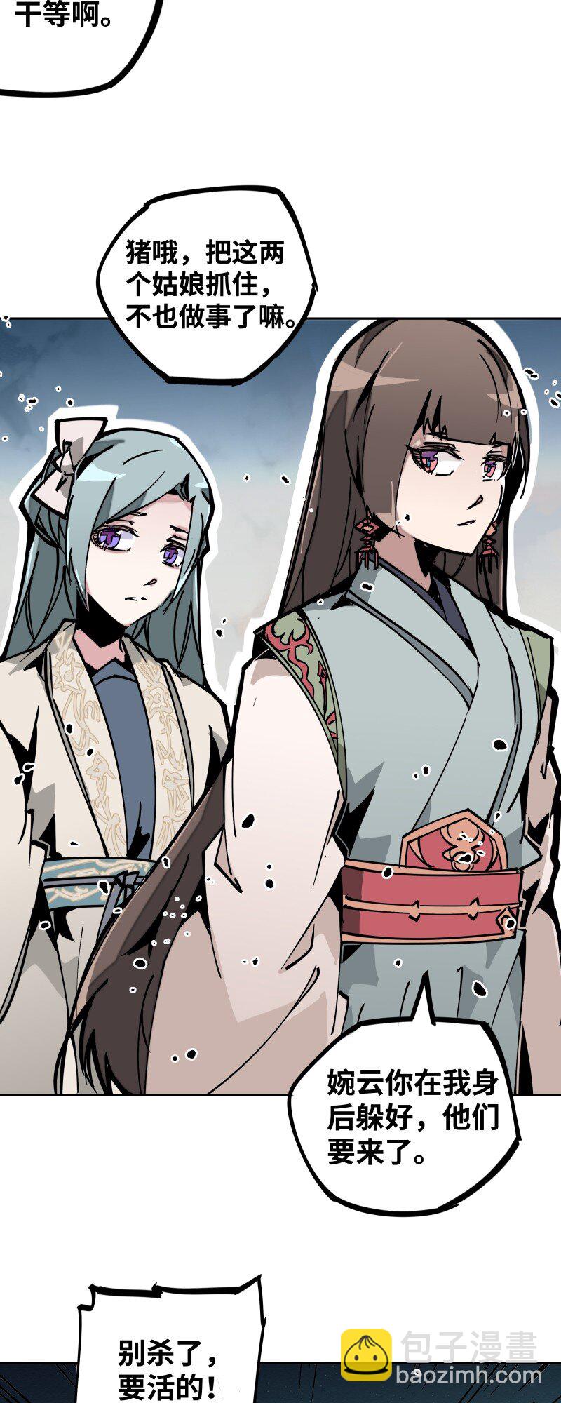 046 动手(1/2)-第46话