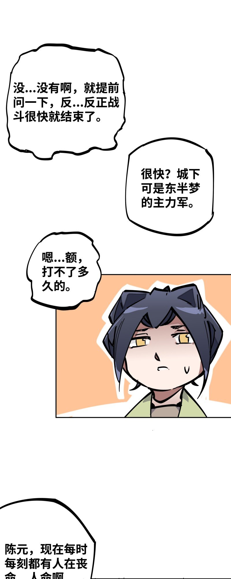 048 僵持(1/2)-第48话