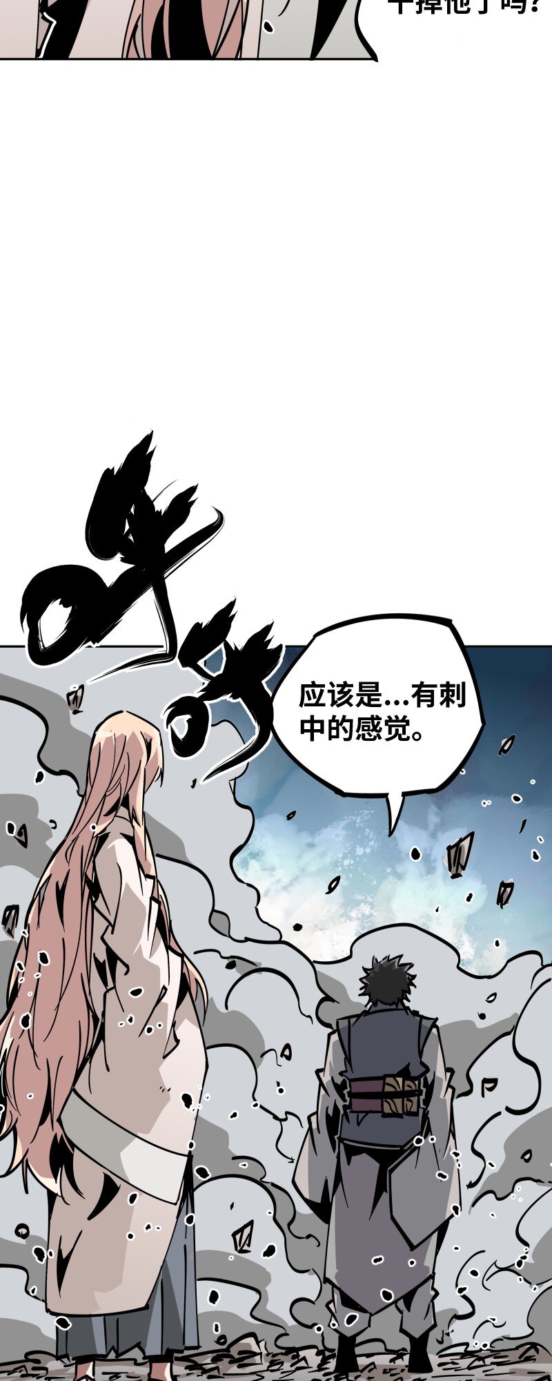 050 觉醒(1/2)-第50话