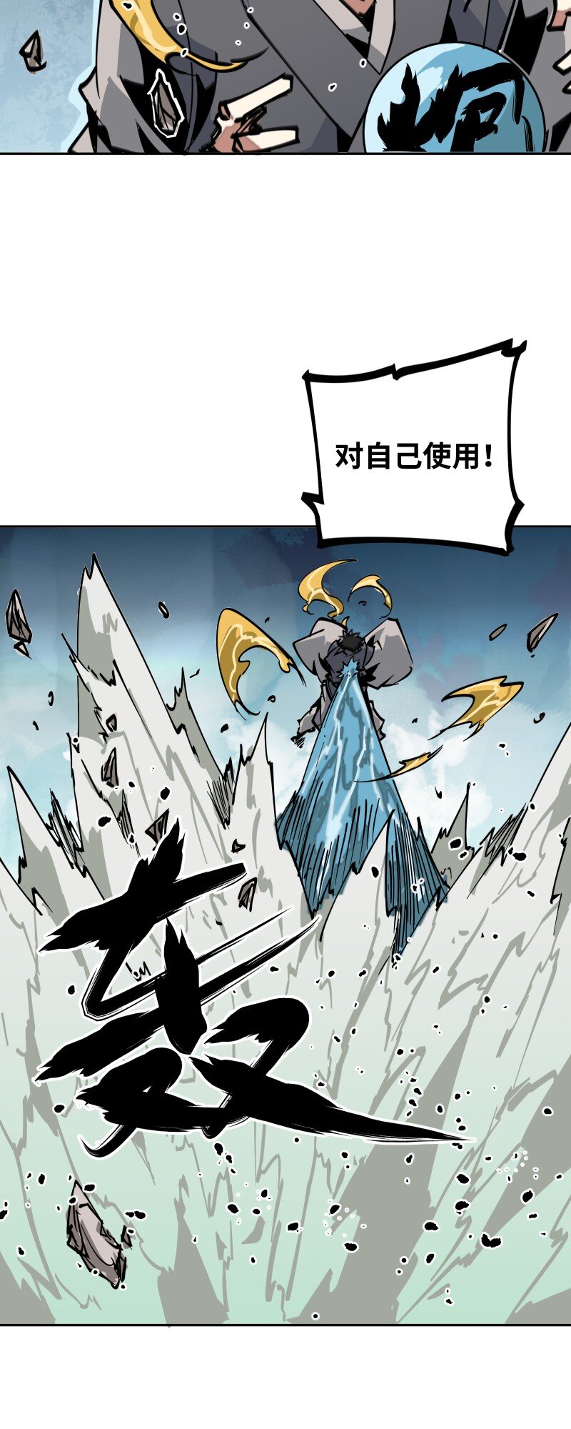 050 觉醒(1/2)-第50话