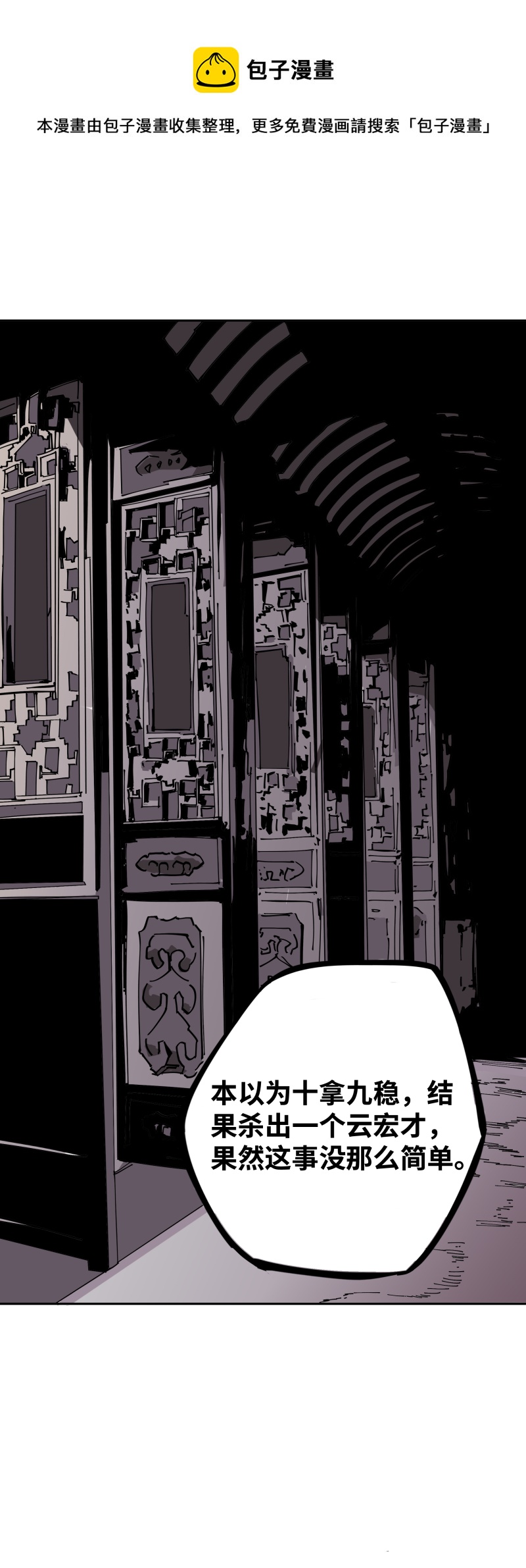 第五话 目的-第6话