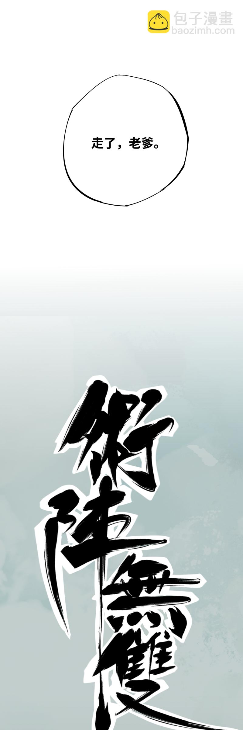 第五话 目的-第6话