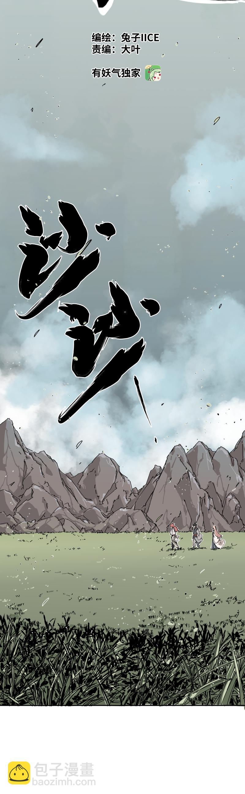 第五话 目的-第6话