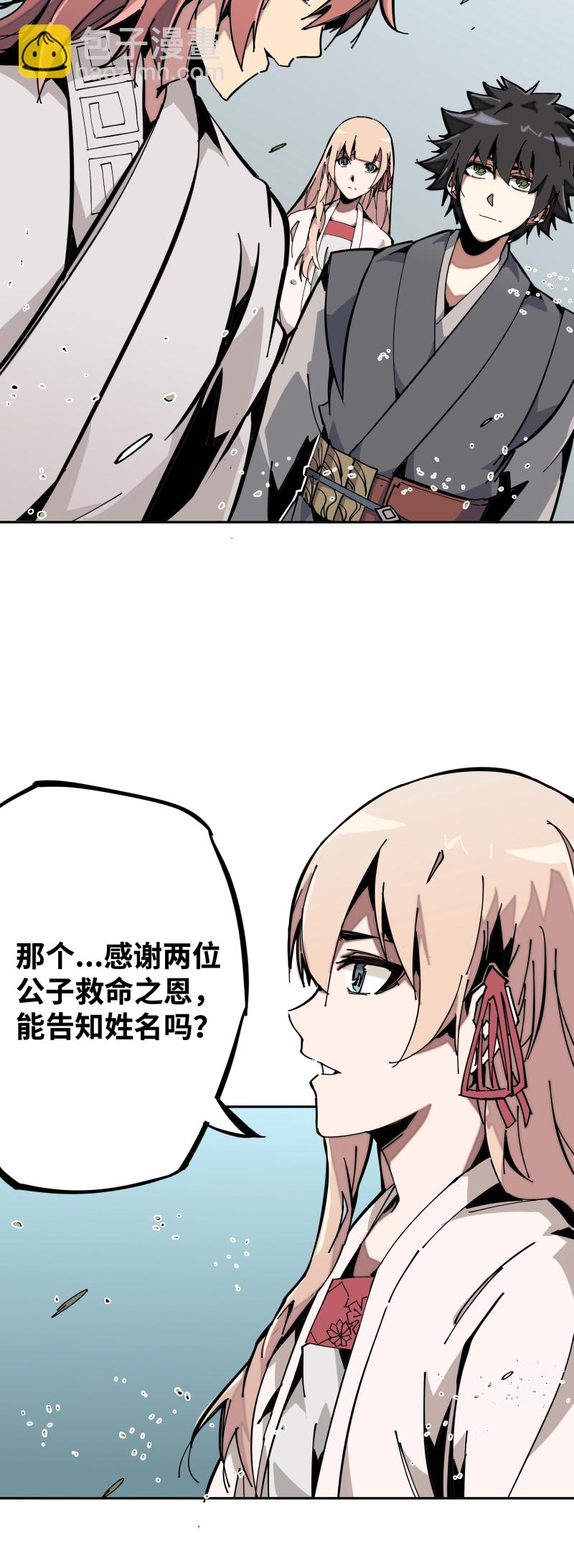 第五话 目的-第6话