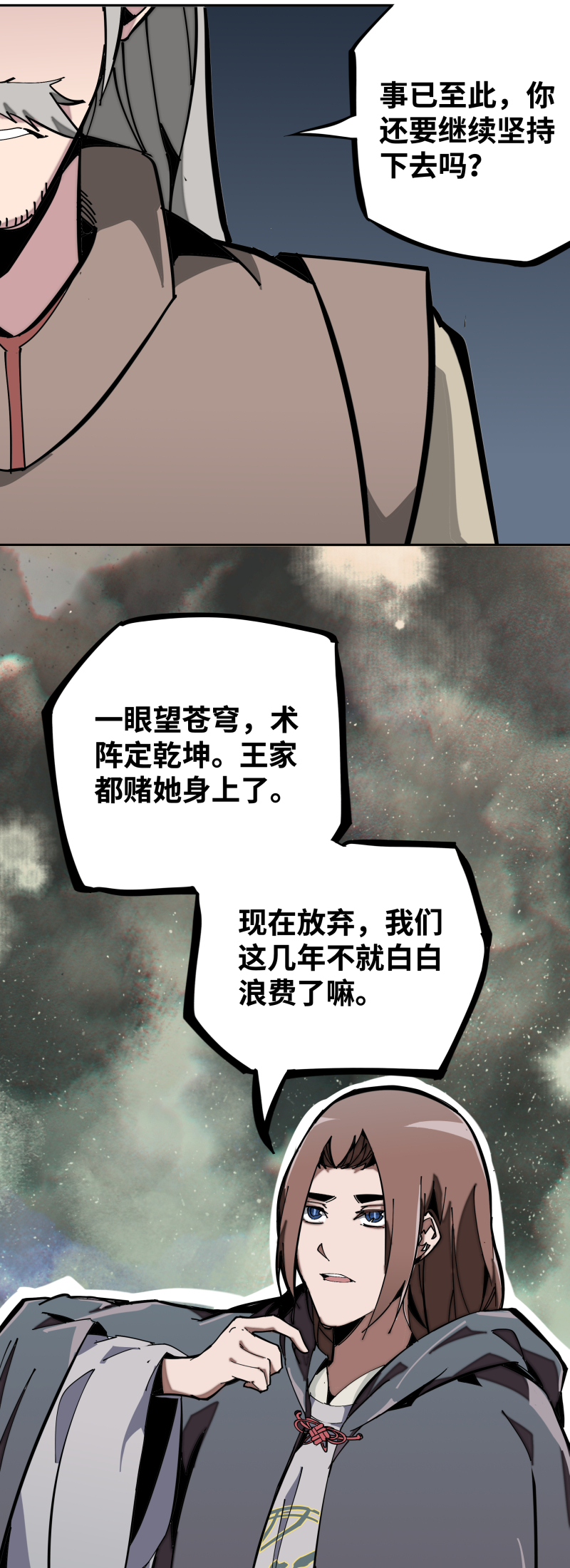 第五话 目的-第6话