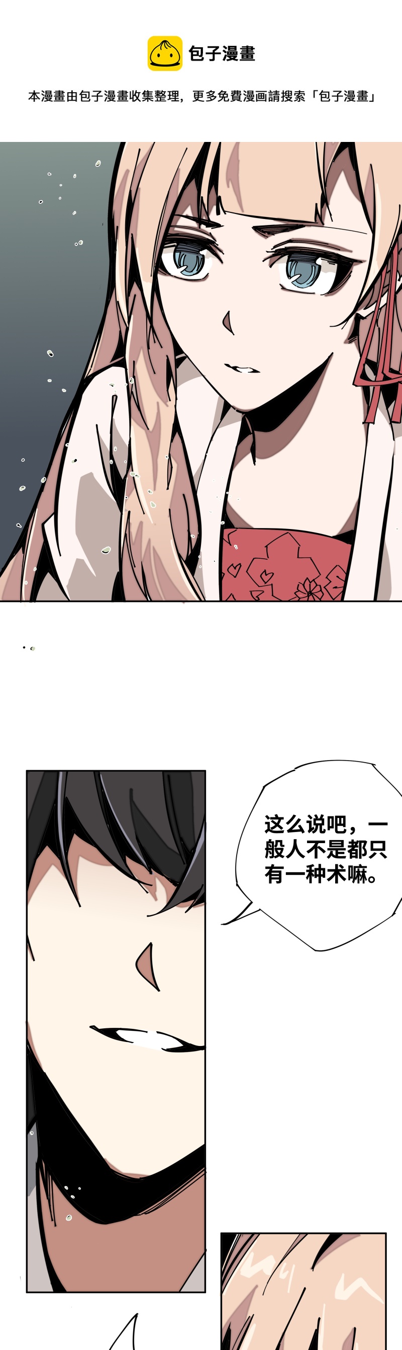 第五话 目的-第6话