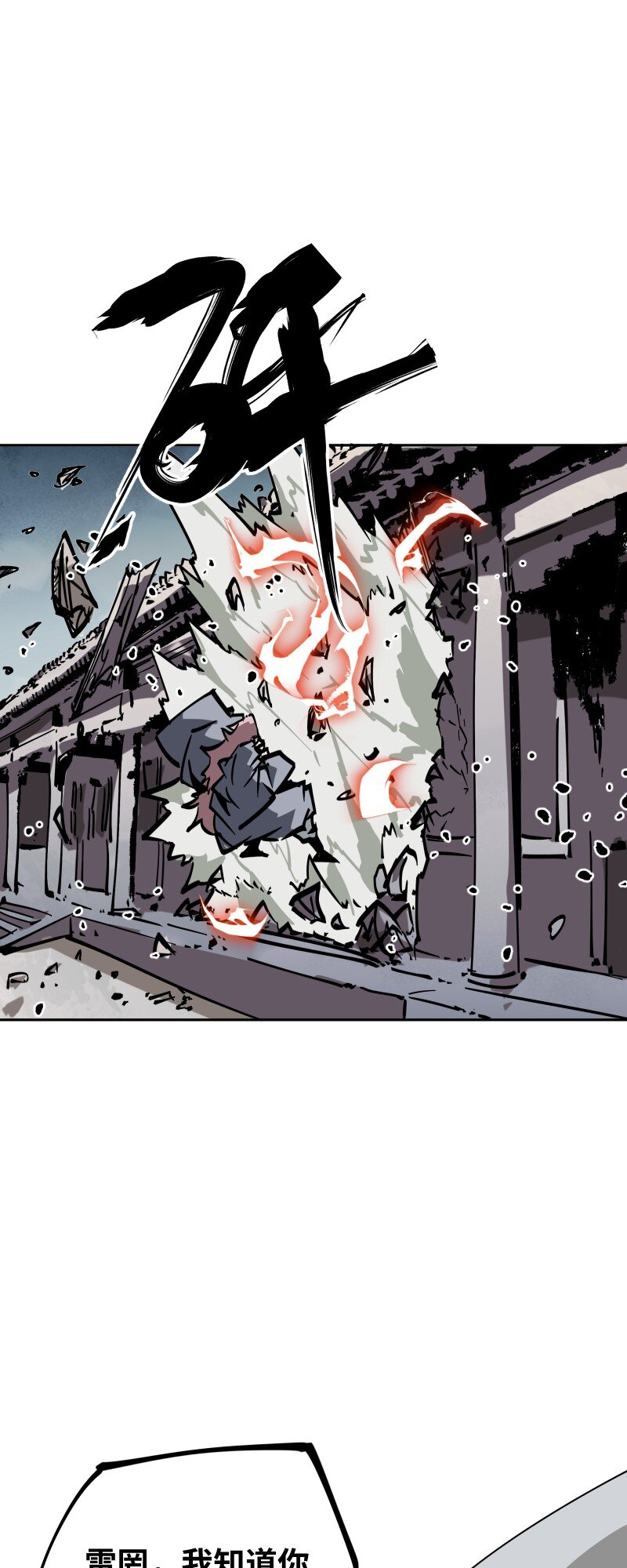 052 立场(1/2)-第52话