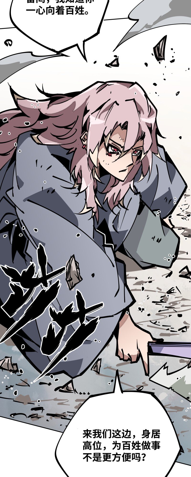 052 立场(1/2)-第52话