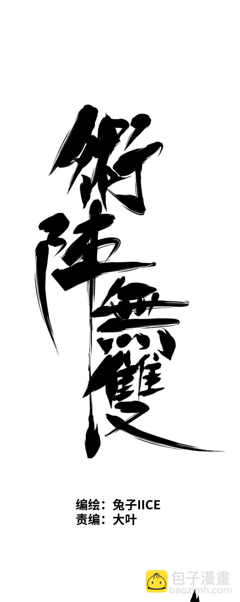 054 仇(1/2)-第54话