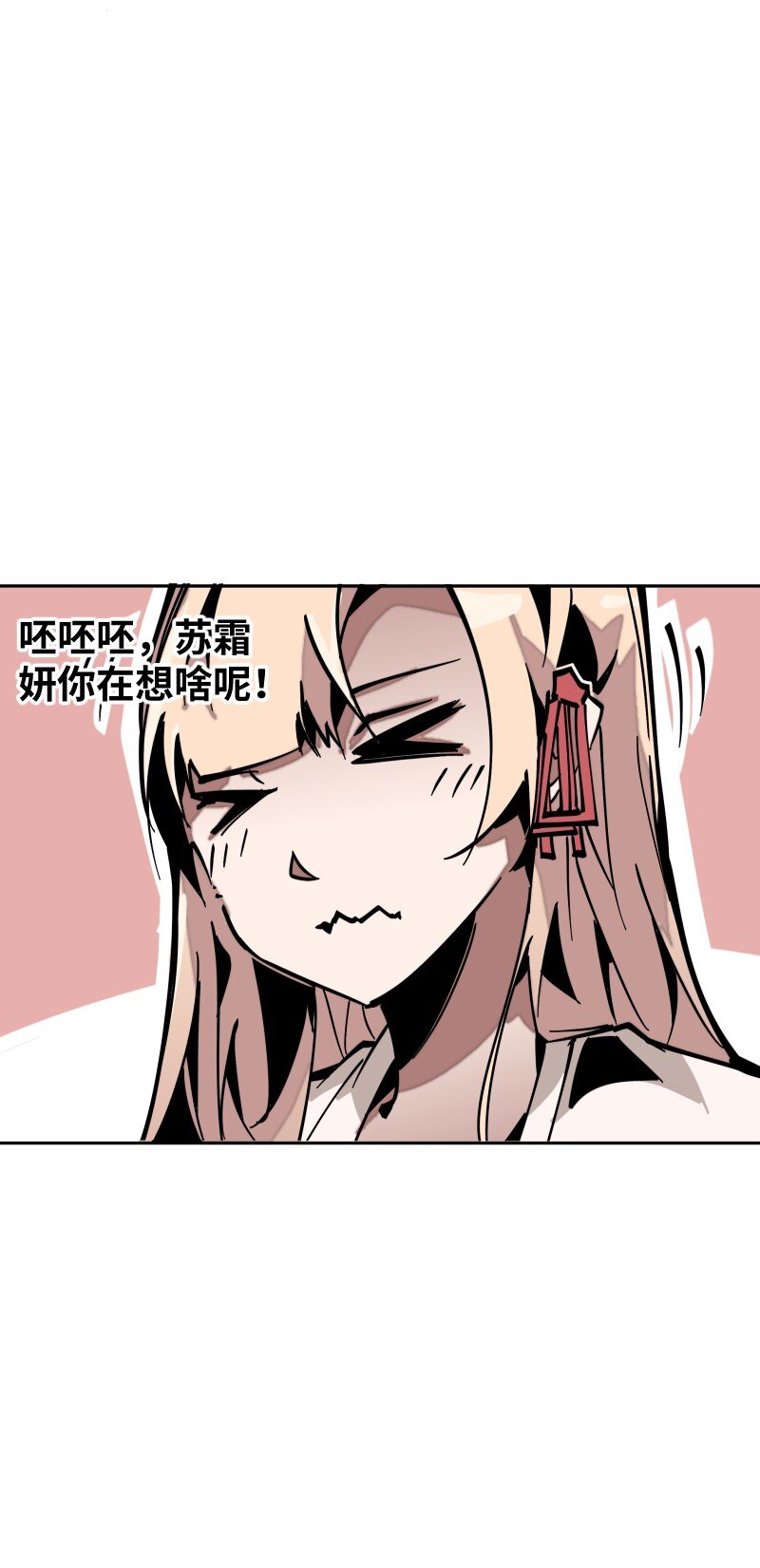 054 仇(1/2)-第54话