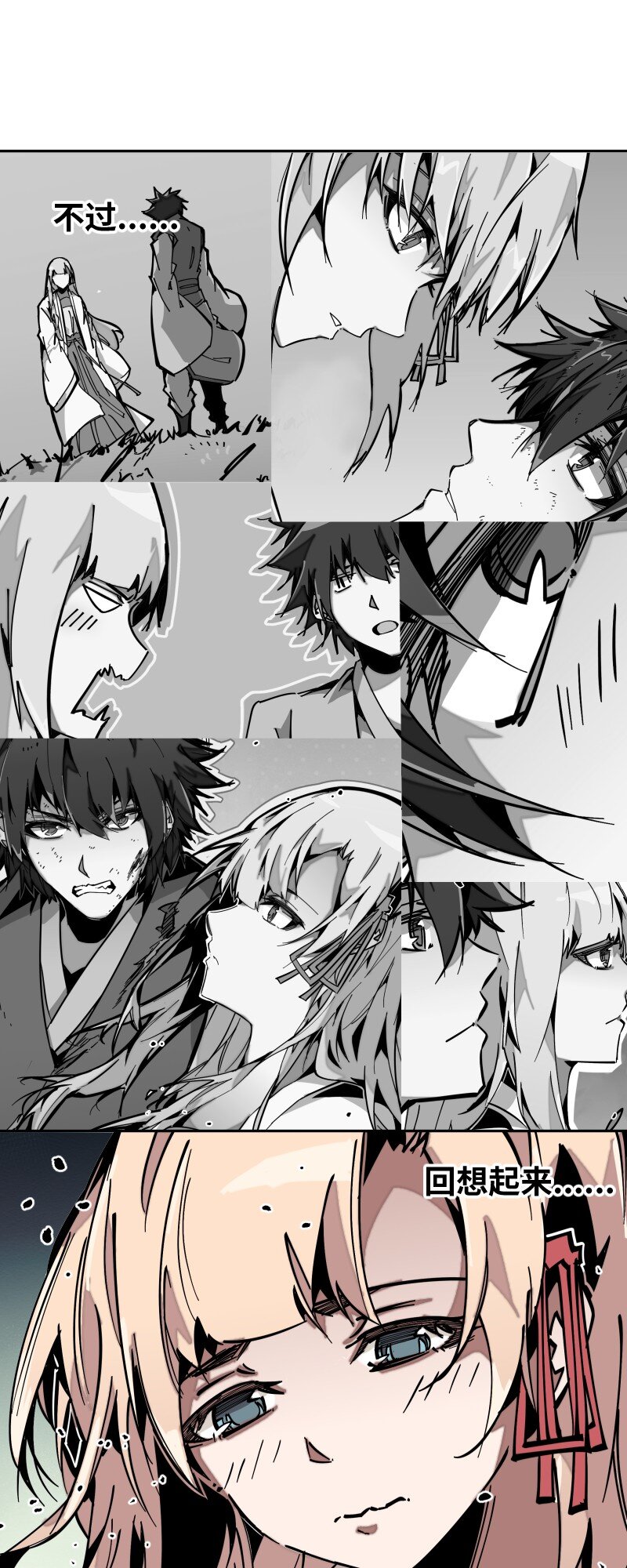 054 仇(1/2)-第54话