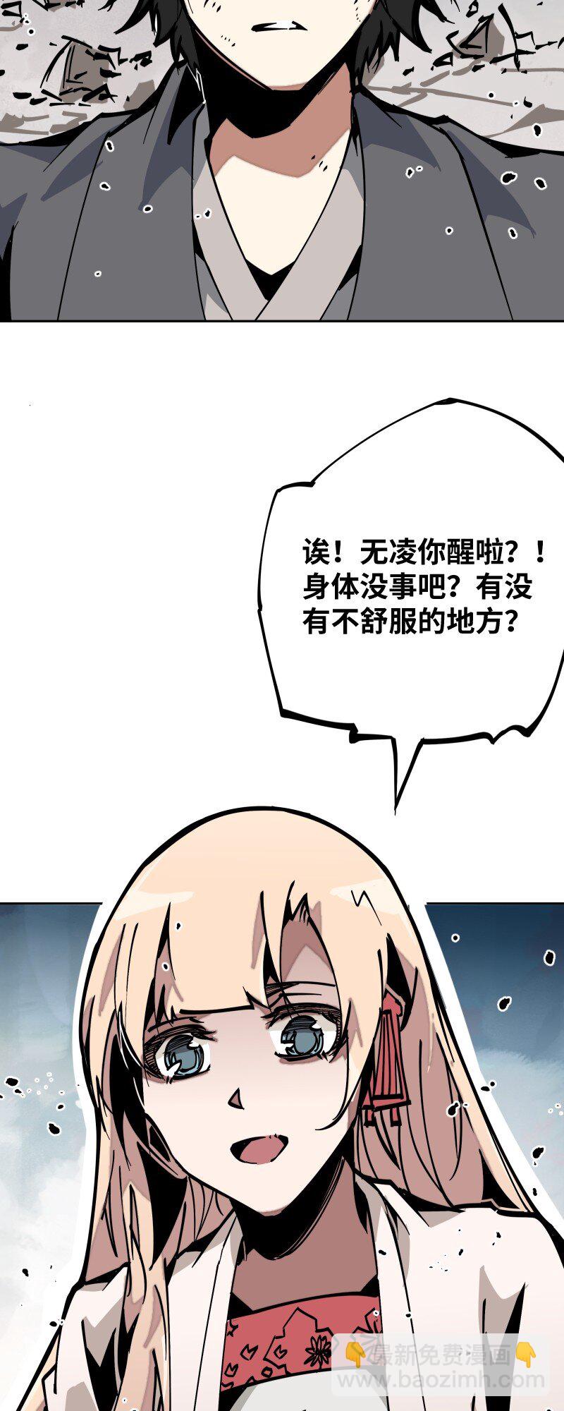 054 仇(1/2)-第54话