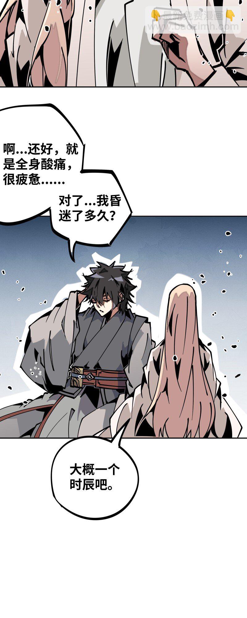 054 仇(1/2)-第54话