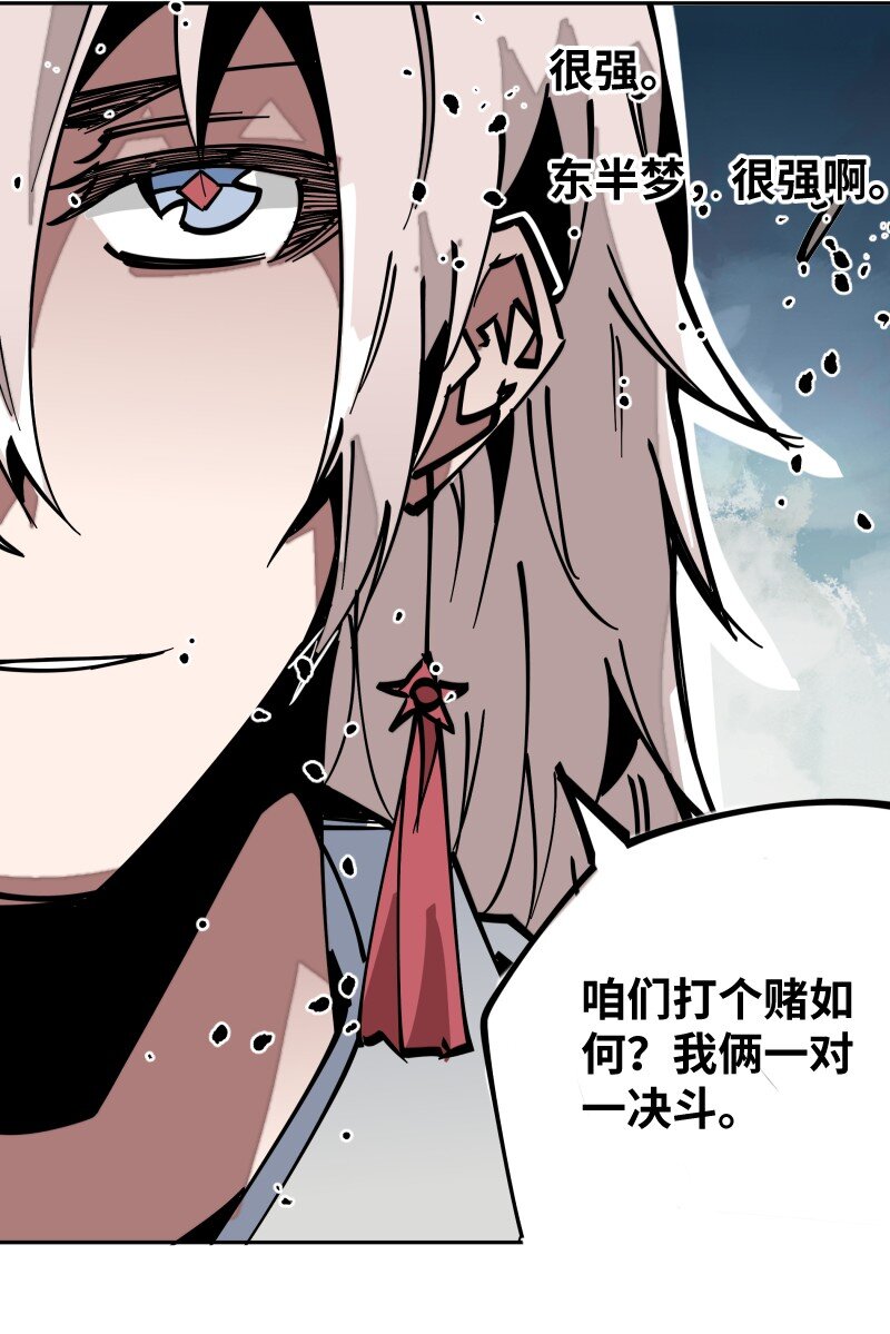 054 仇(1/2)-第54话