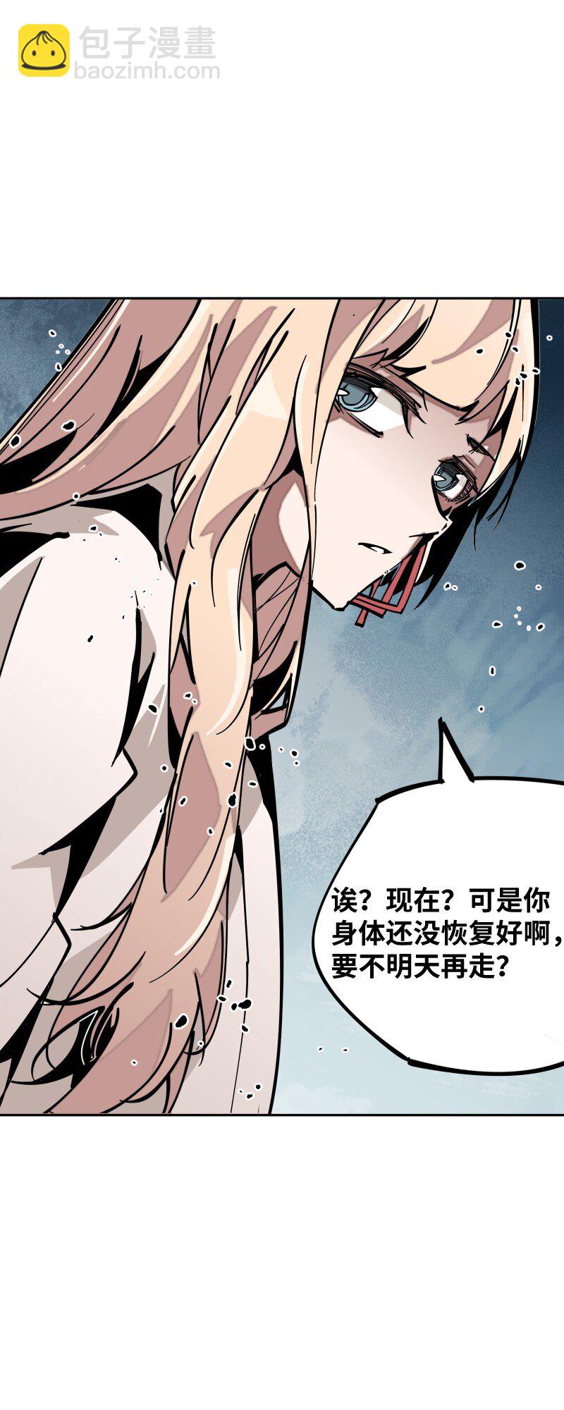 054 仇(1/2)-第54话