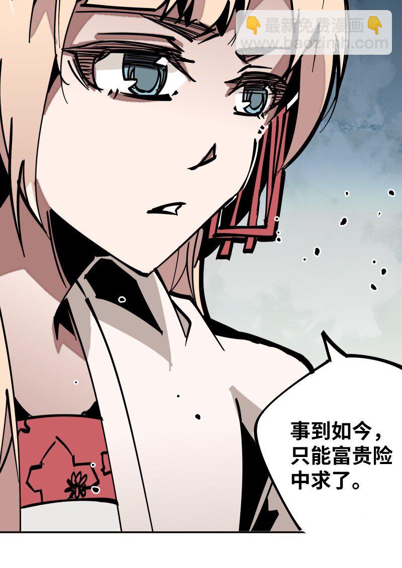 054 仇(1/2)-第54话