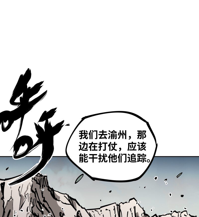 054 仇(1/2)-第54话