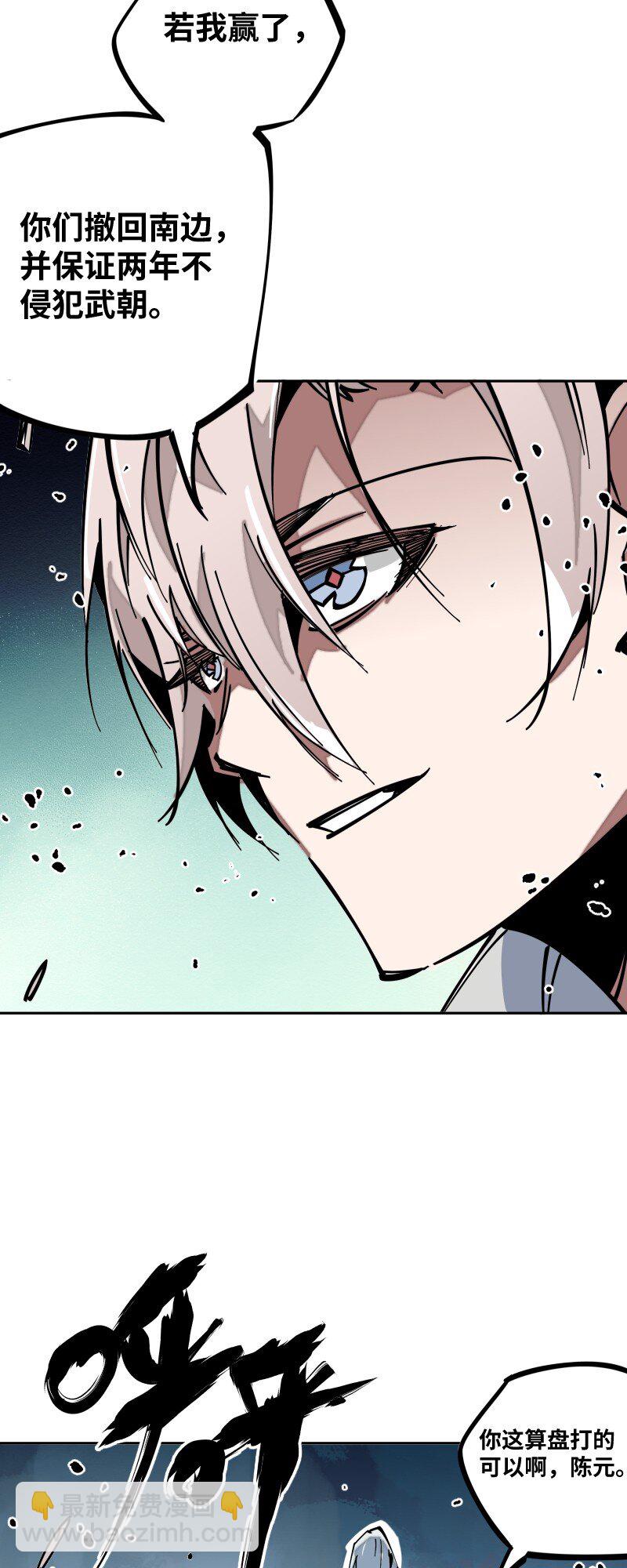 054 仇(1/2)-第54话