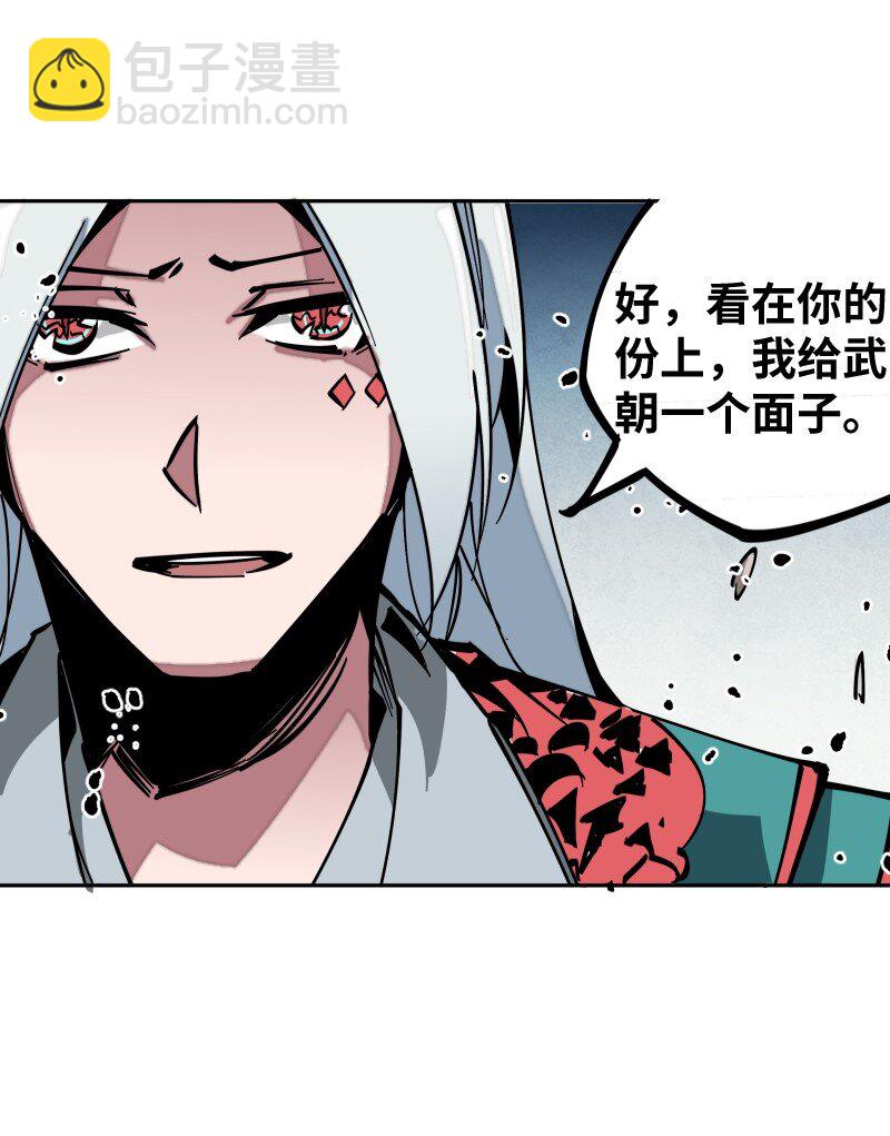 054 仇(1/2)-第54话