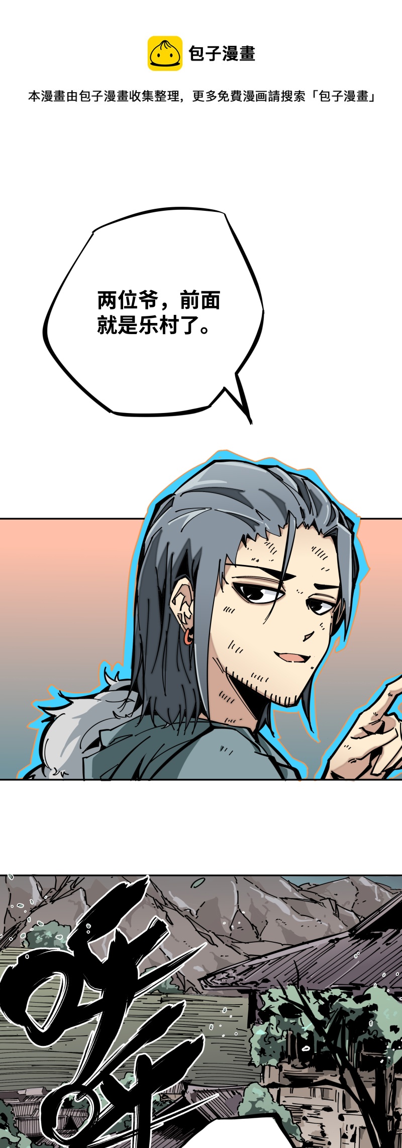 第七话 乐村-第8话