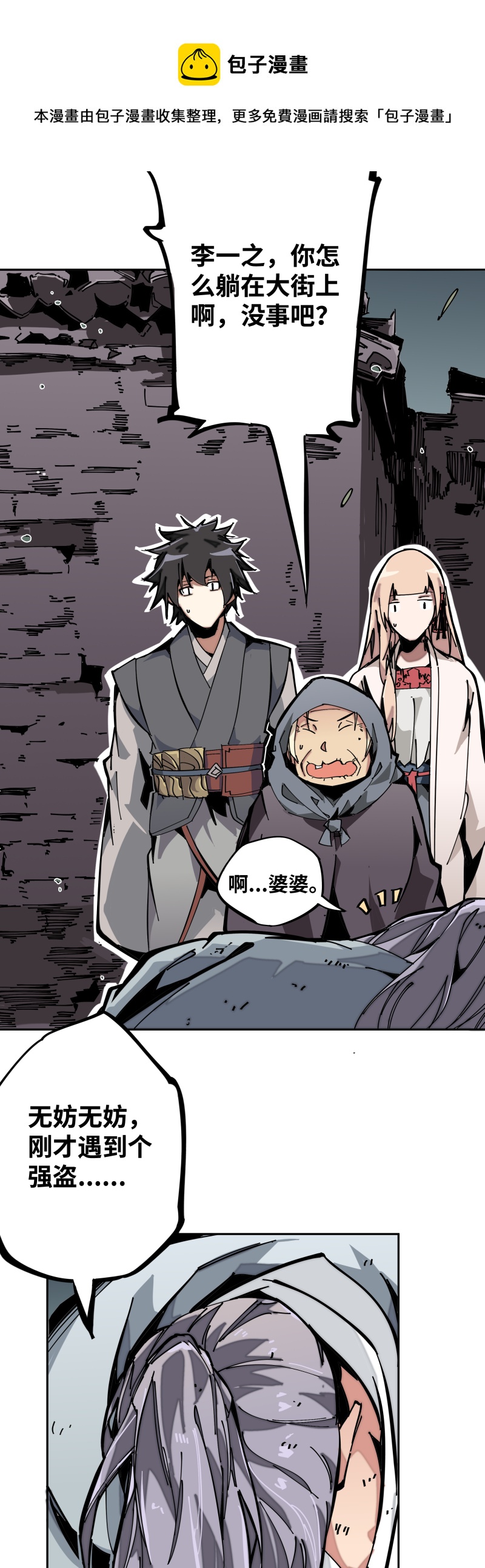 第七话 乐村-第8话