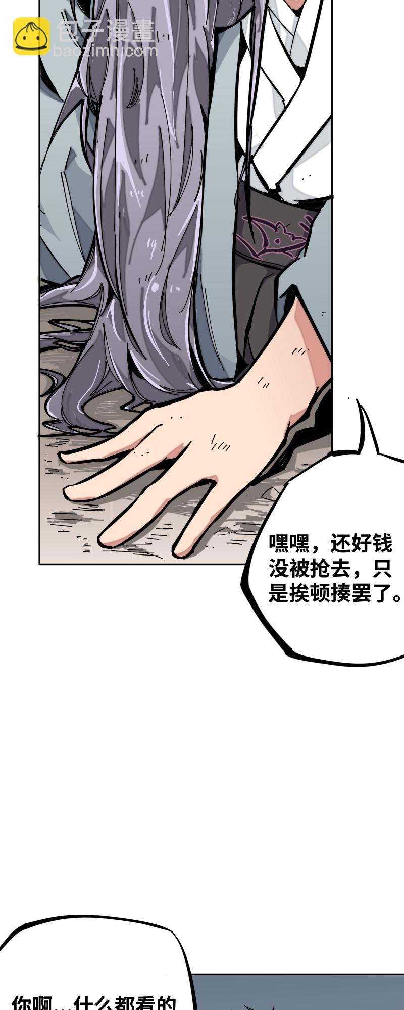 第七话 乐村-第8话