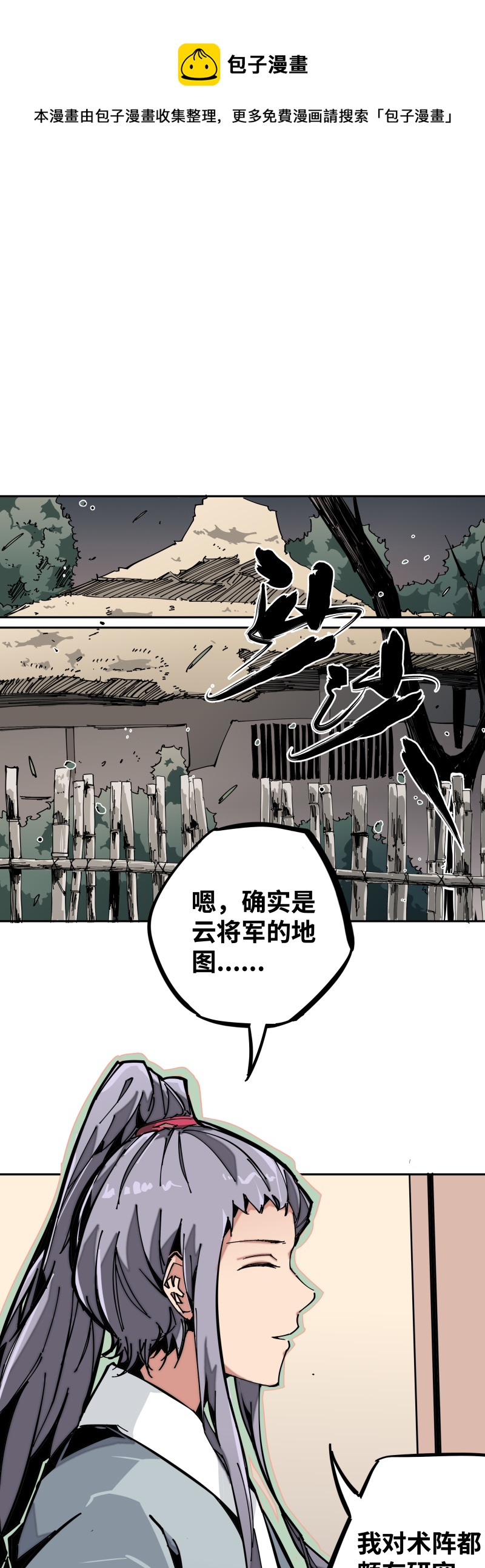 第七话 乐村-第8话