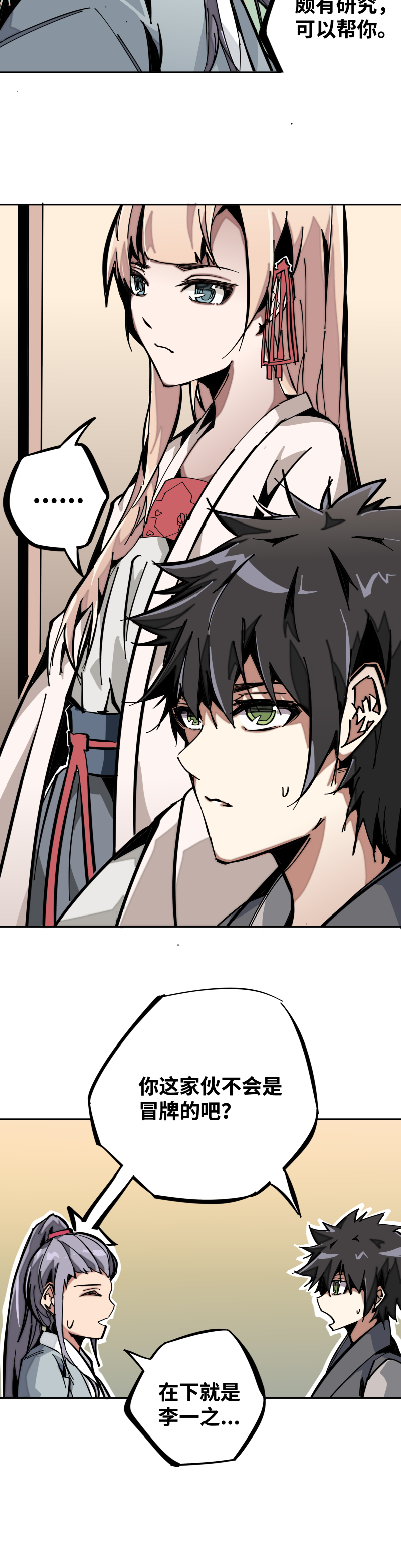 第七话 乐村-第8话