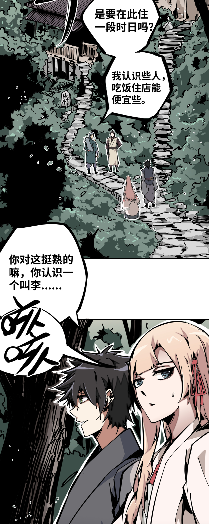 第七话 乐村-第8话