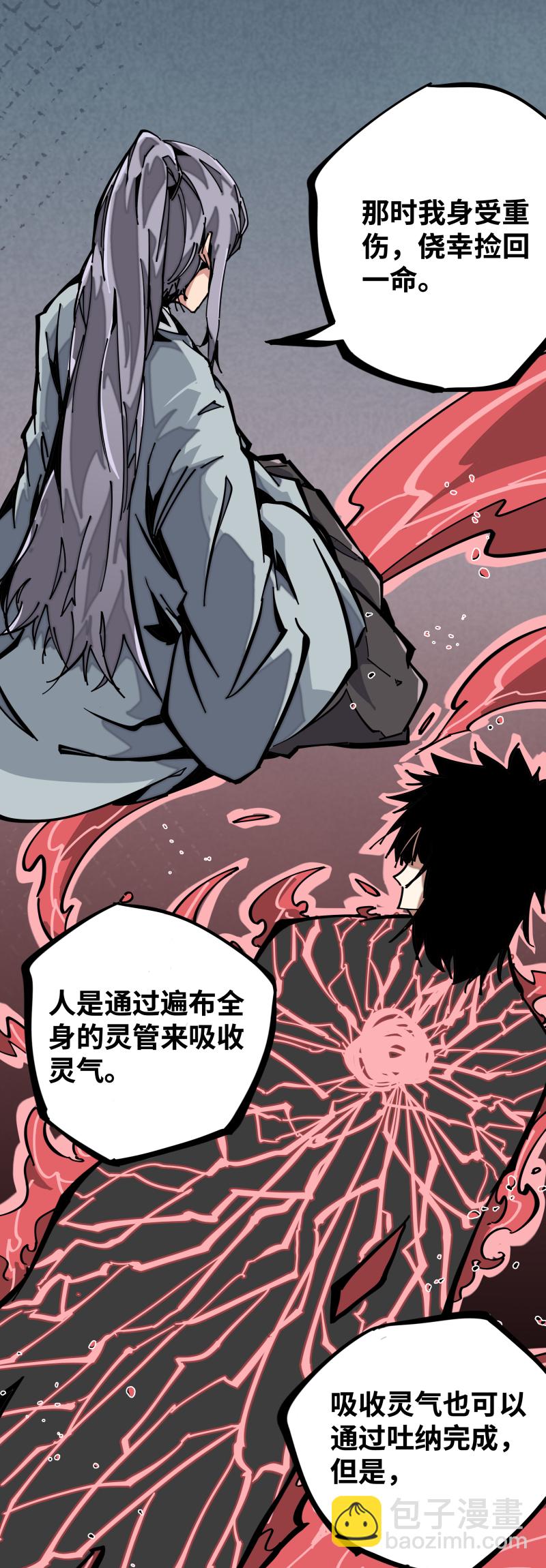 第七话 乐村-第8话