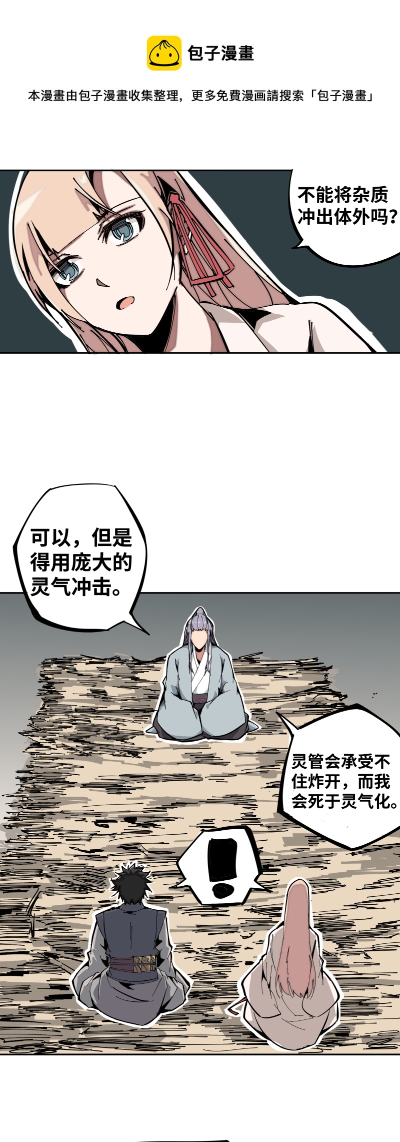 第七话 乐村-第8话