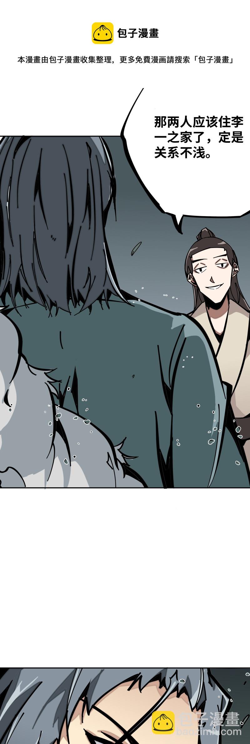 第七话 乐村-第8话