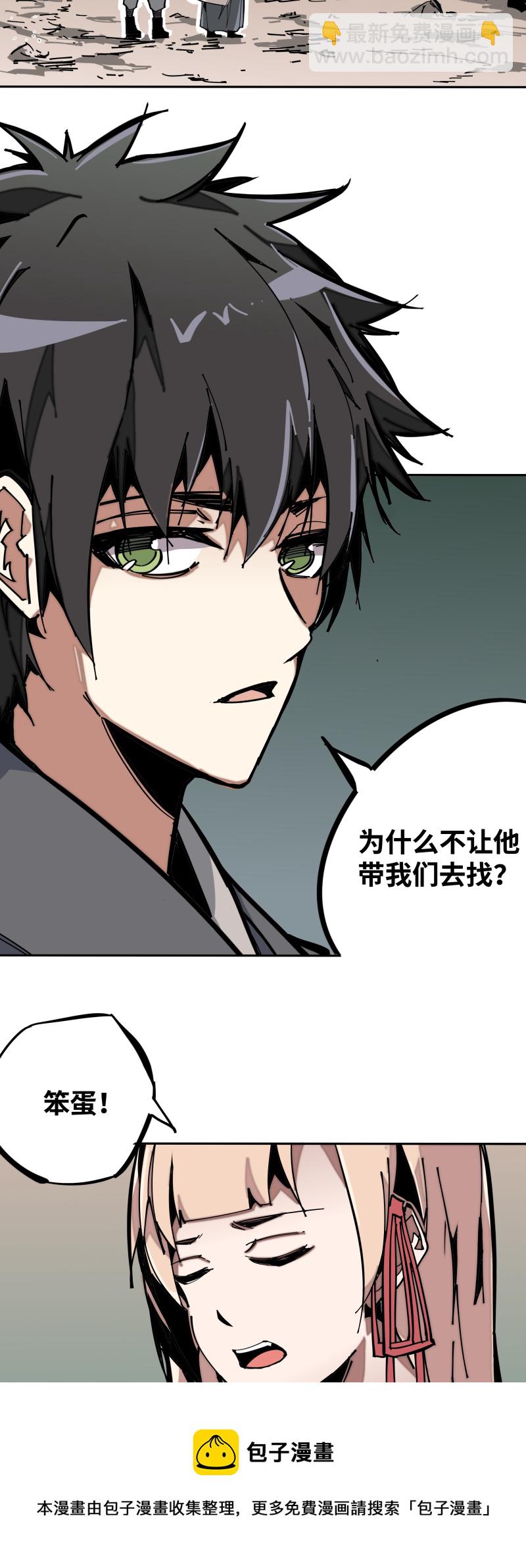 第七话 乐村-第8话