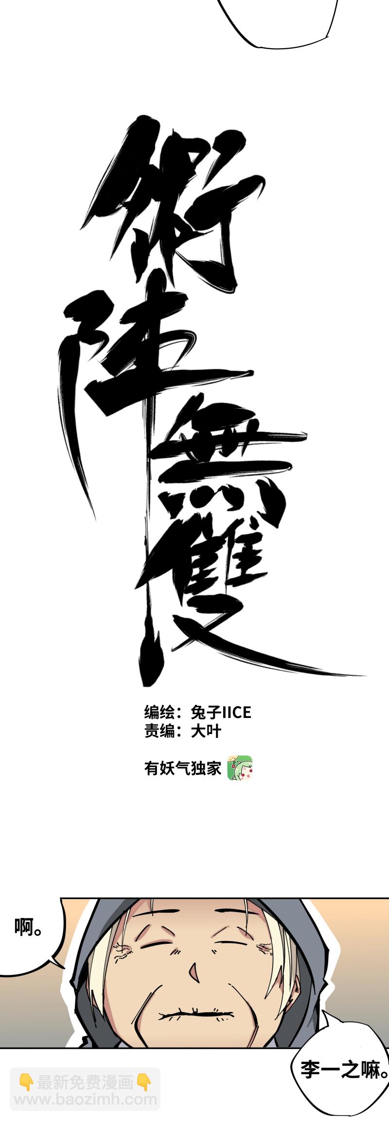 第七话 乐村-第8话